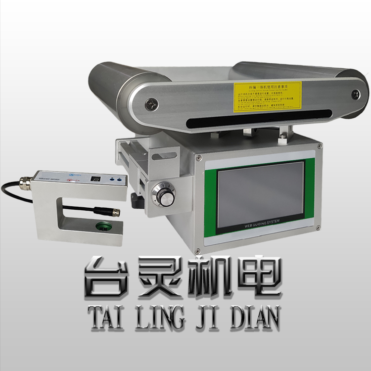 糾偏一體機(jī)